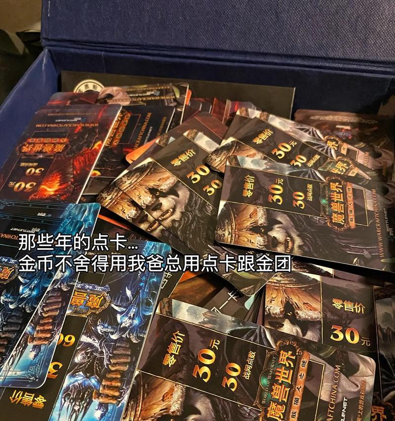 魔兽世界点卡在哪里可以购买？  第1张