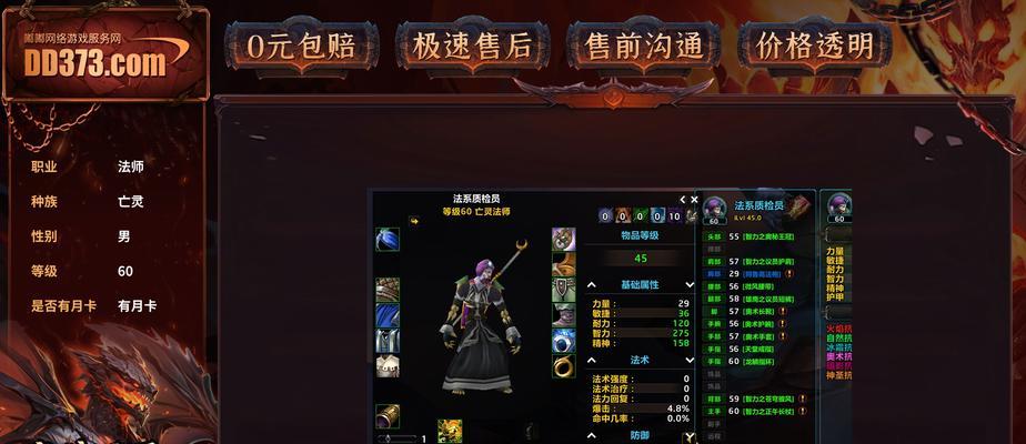 魔兽世界点卡在哪里可以购买？  第2张