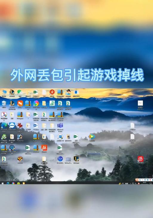 英雄联盟游戏中遇到丢包问题该如何解决？有哪些排查步骤？  第1张