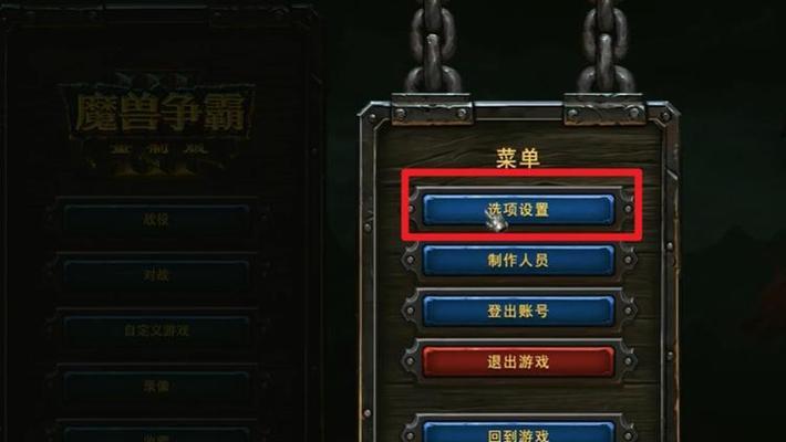 魔兽争霸中如何输入中文名字？  第3张