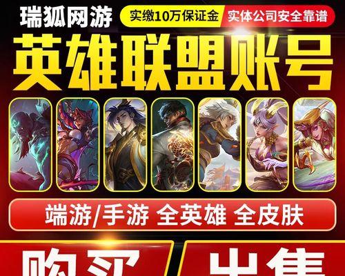 英雄联盟回收的装备怎么卖？回收装备的流程是怎样的？  第3张