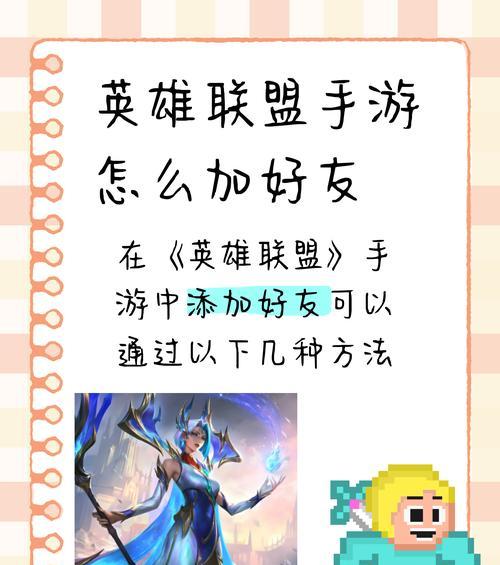 如何在英雄联盟中认证女性玩家？  第1张