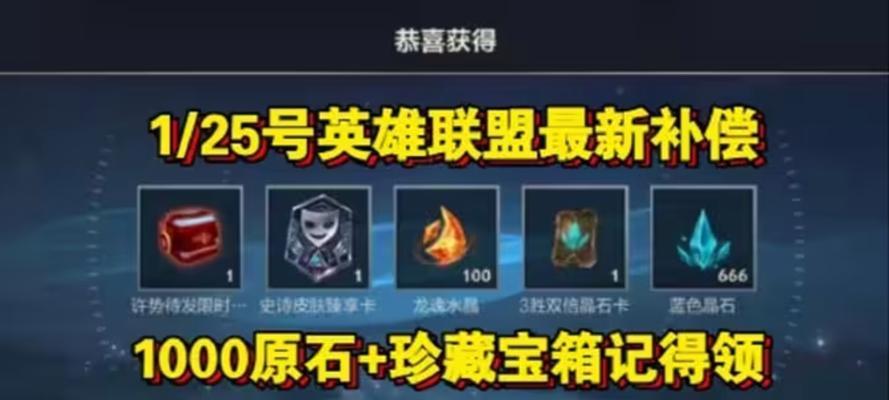 排位奖励有什么用处吗英雄联盟？奖励内容和获取方式是什么？  第1张