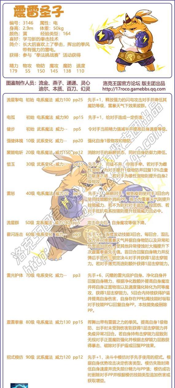 洛克王国宠物诅咒技能如何获得？获取途径有哪些？  第2张