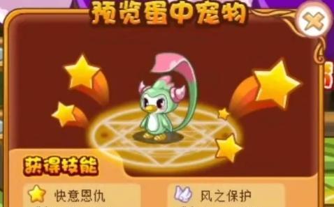 洛克王国宠物诅咒技能如何获得？获取途径有哪些？  第3张