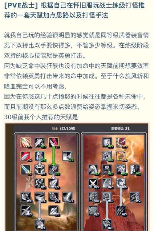 魔兽世界技能触发设置方法是什么？如何调整？  第3张
