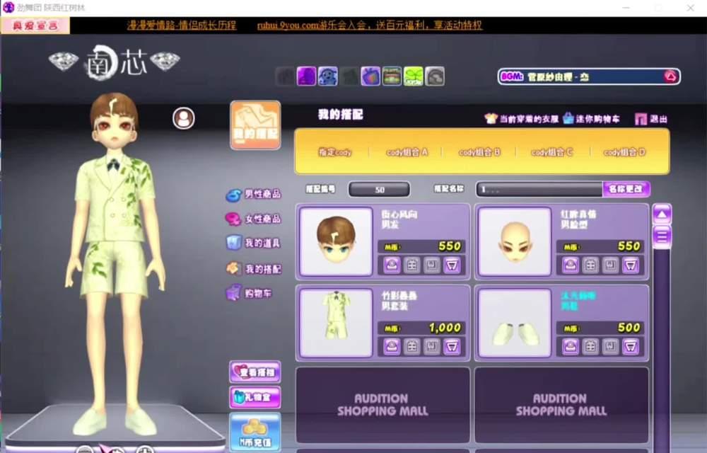 劲舞团美化包如何正确安装？安装过程中应注意什么？  第3张