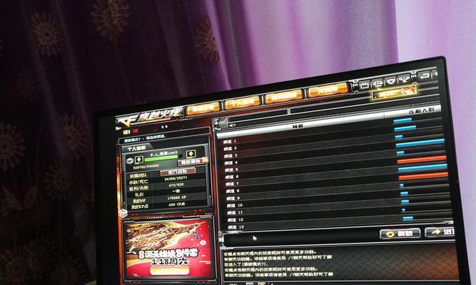 cf电脑屏幕黑边如何取消？  第3张