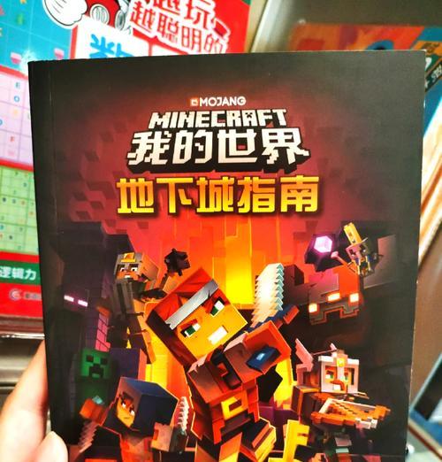 我有世界地下城的入口在哪里？如何进入我有世界地下城？  第2张