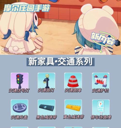 摩尔庄园家具回收方法是什么？  第2张