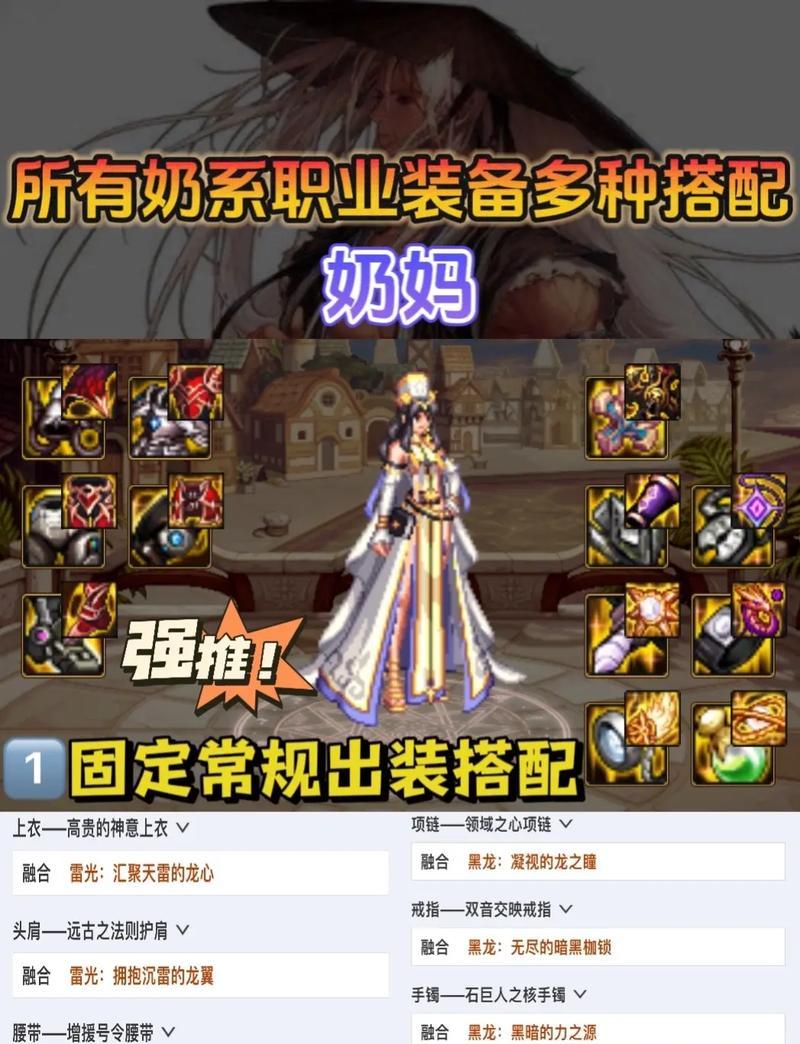 DNF奶妈上衣的制作方法是什么？需要哪些材料和步骤？  第2张