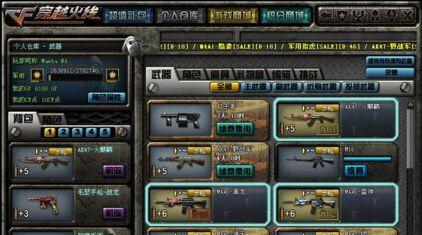如何查看CF游戏时长？  第1张