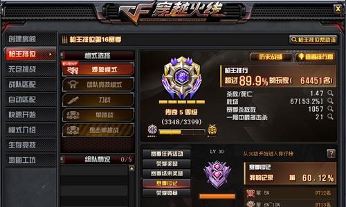 如何查看CF游戏时长？  第2张