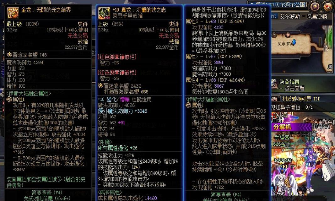 dnf金龙无法继承的原因是什么？  第3张