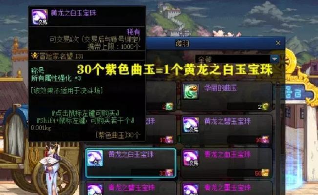 dnf金龙无法继承的原因是什么？  第2张