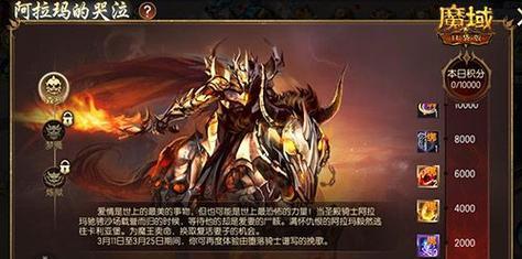 魔域神域副本打法和策略是什么？  第3张