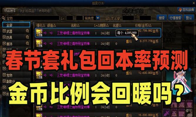 dnf远古宝物礼盒选择建议是什么？  第1张