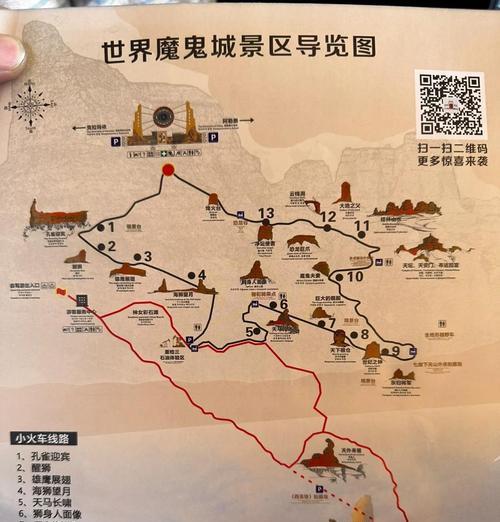 魔域迷城的正确路线是什么？  第3张