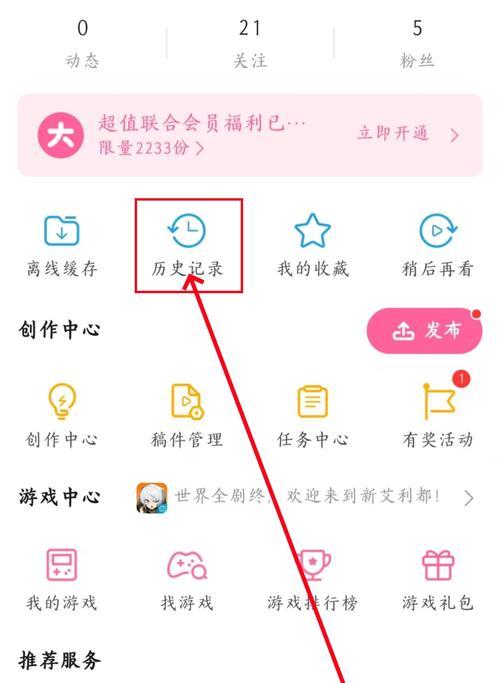 手游cf账号删除流程是什么？如何彻底删除账号？  第1张