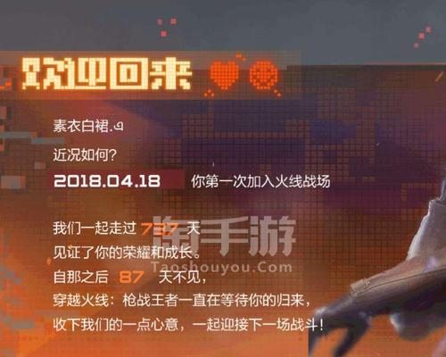 手游cf账号删除流程是什么？如何彻底删除账号？  第2张
