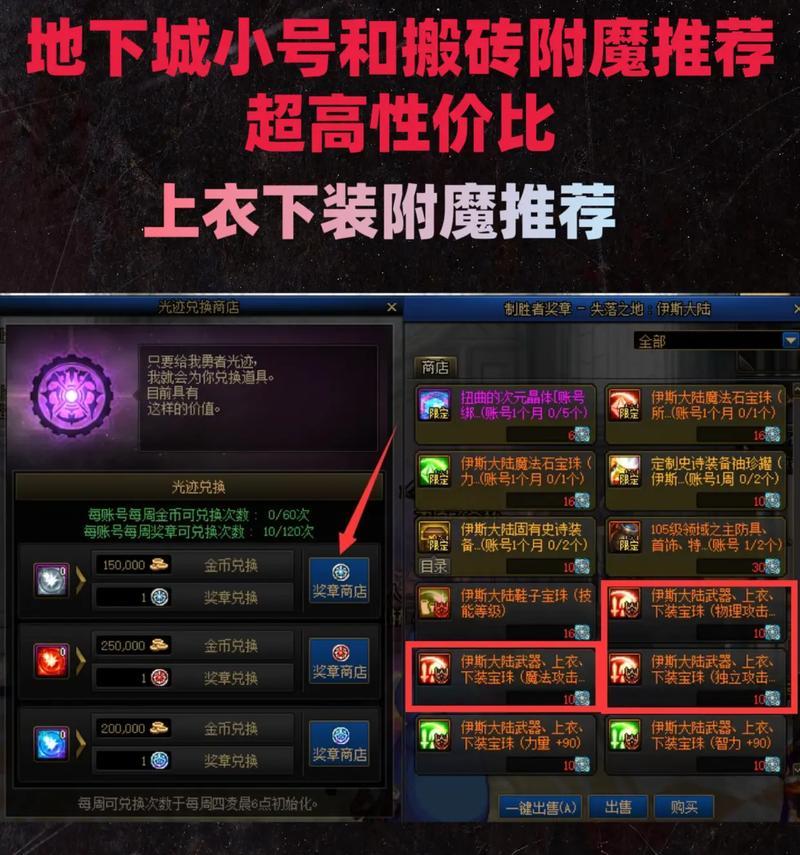 DNF如何创建小号？创建小号有哪些好处和注意事项？  第2张