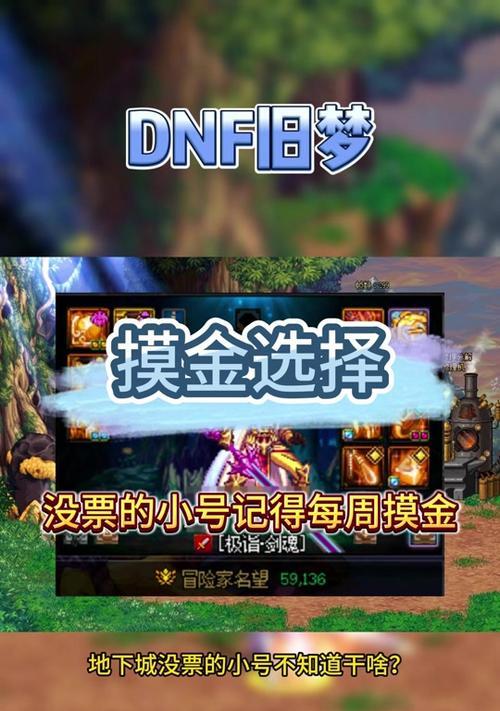 DNF如何创建小号？创建小号有哪些好处和注意事项？  第3张