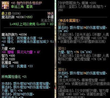 地下城装备增幅改造步骤是什么？需要哪些材料？  第1张