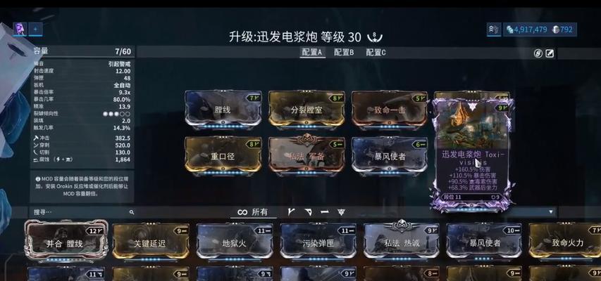 星际战甲特殊主武器获取途径是什么？  第3张