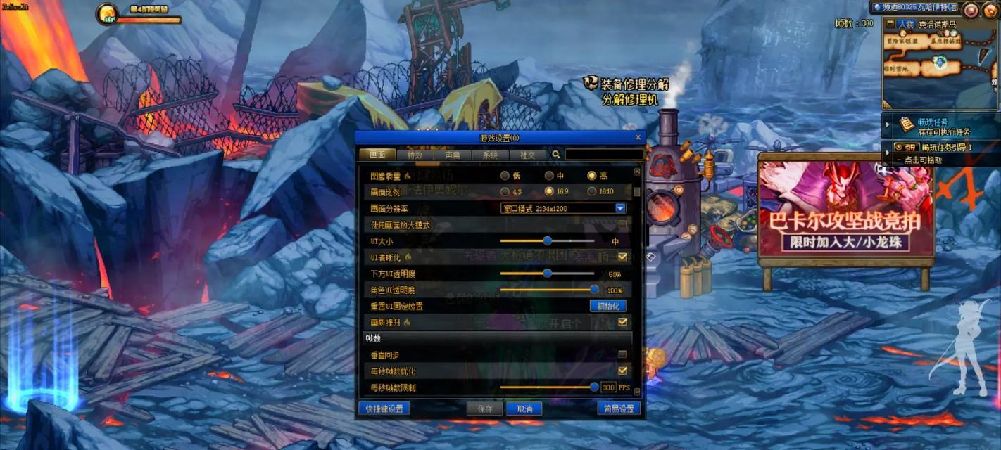 地下城网页版如何实现全屏显示？操作方法是什么？  第1张