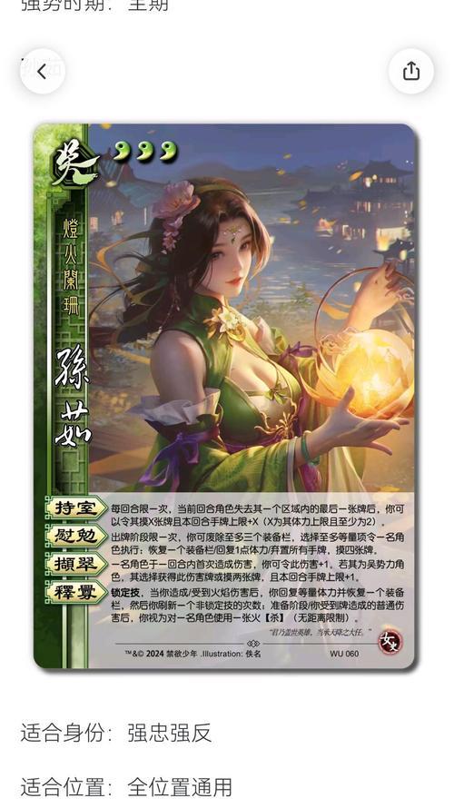 三国杀角色无法突破时应如何处理？  第2张