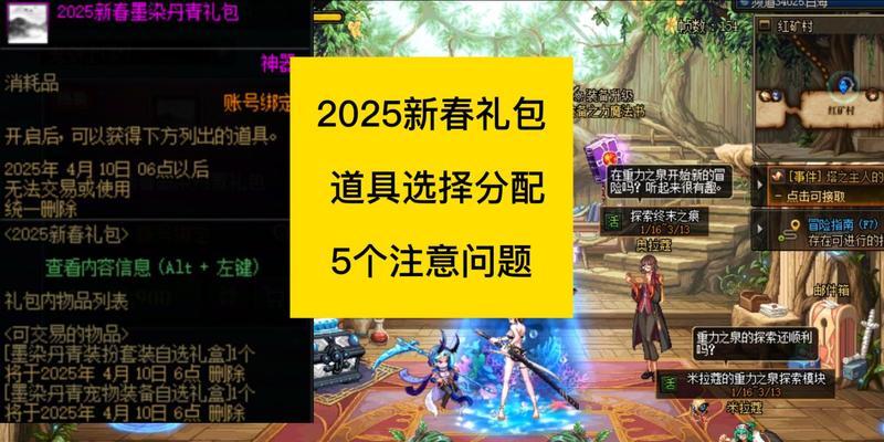dnf花灯活动选择策略是什么？  第3张
