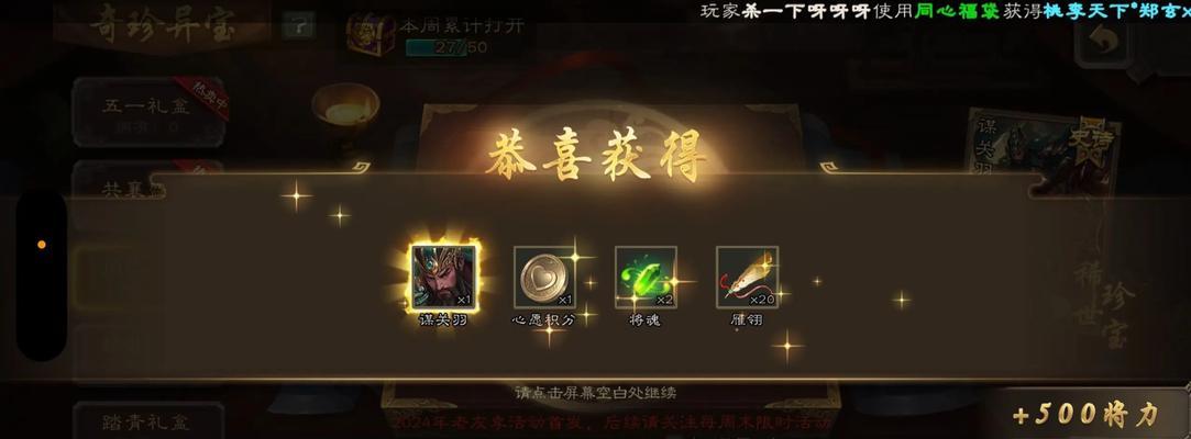 三国杀氪神武的方法是什么？氪金后能获得哪些优势？  第2张