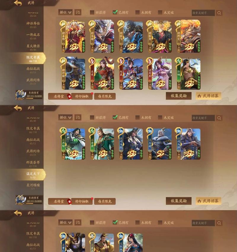 三国杀氪神武的方法是什么？氪金后能获得哪些优势？  第3张