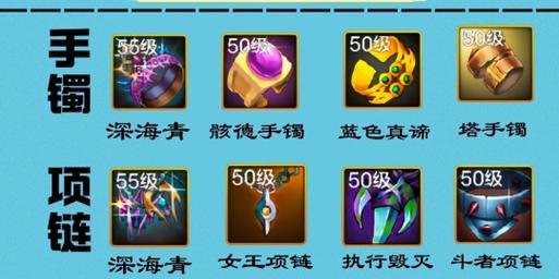 大魔法师项链选择标准是什么？项链属性如何影响角色？  第1张