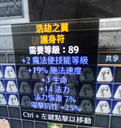 大魔法师项链选择标准是什么？项链属性如何影响角色？  第3张