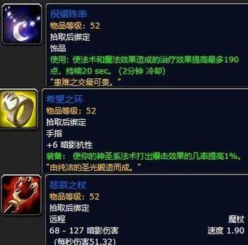 大魔法师项链选择标准是什么？项链属性如何影响角色？  第2张
