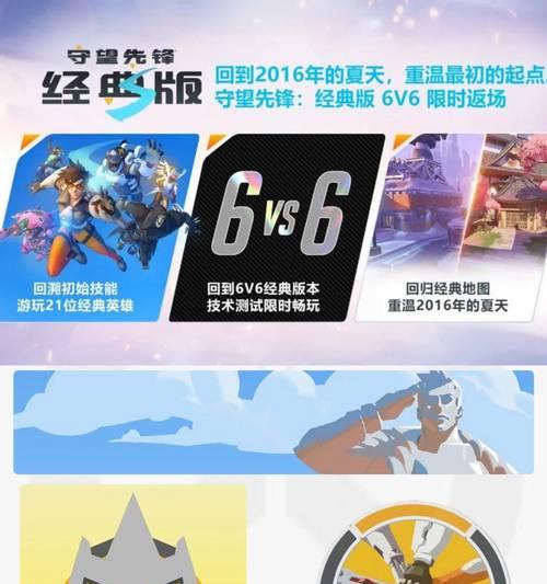 守望先锋掉线后如何快速重连？  第2张