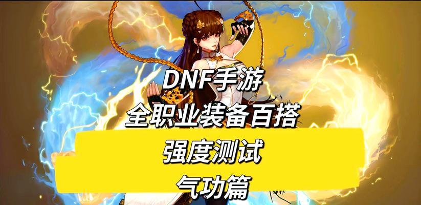 dnf机甲怎么变？机甲转换的条件和步骤是什么？  第2张