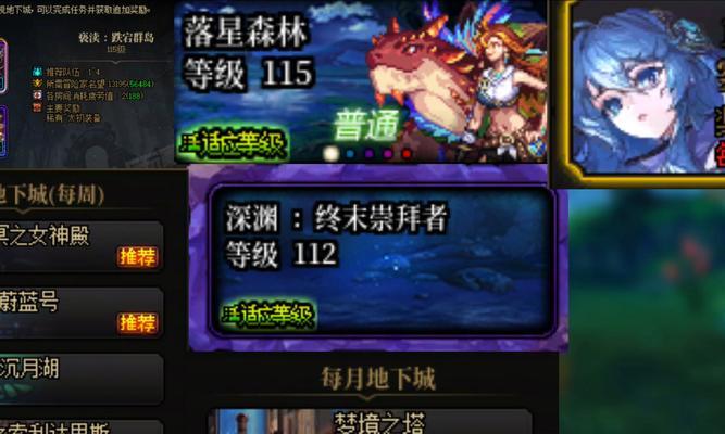 地下城王者之战进入方法是什么？需要满足哪些条件？  第1张