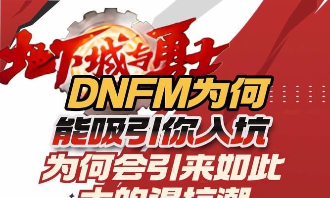 地下城手游大佬退坑的原因是什么？  第2张