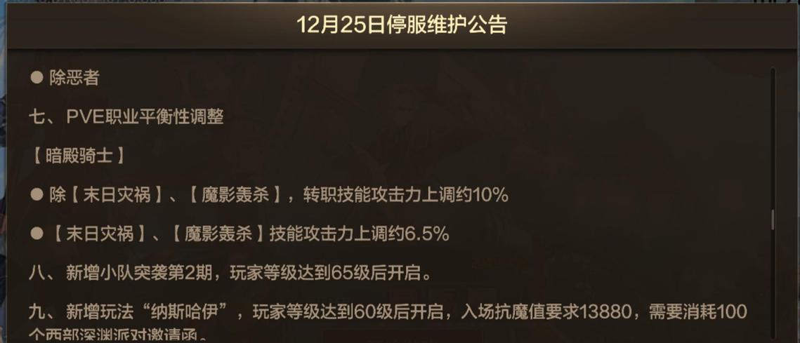 地下城手游大佬退坑的原因是什么？  第3张