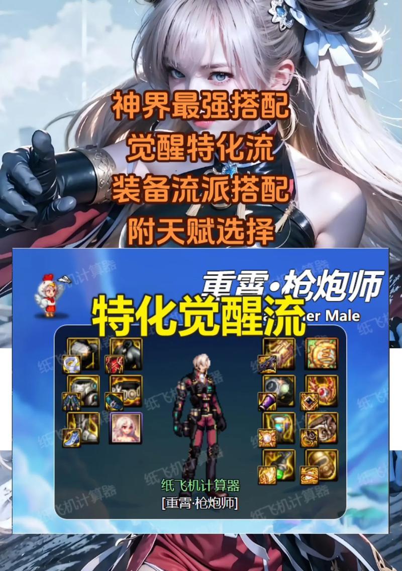 dnf什么时候二次觉醒？二次觉醒条件是什么？  第1张