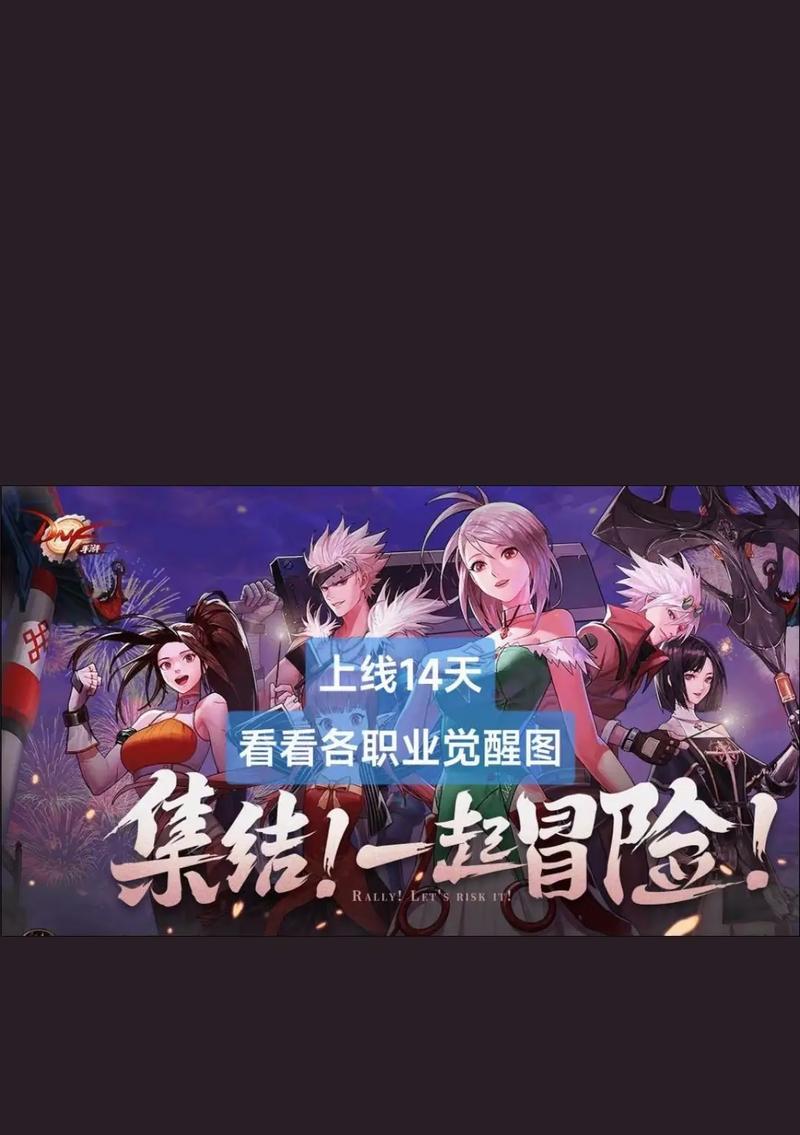 dnf什么时候二次觉醒？二次觉醒条件是什么？  第3张