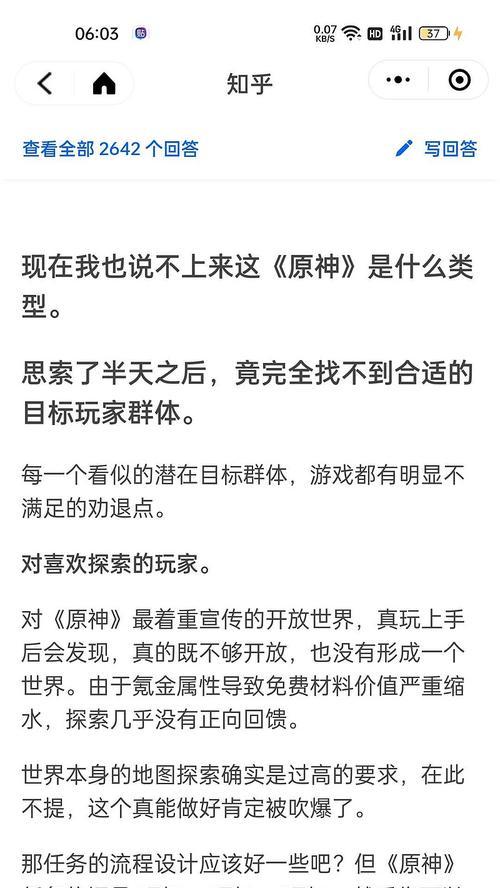 完美世界天空洞怎么进去？进入天空洞的方法和注意事项是什么？  第3张