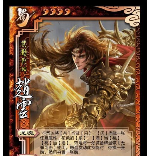 三国杀俊云技能是什么？俊云的技能特点和使用时机是什么？  第3张