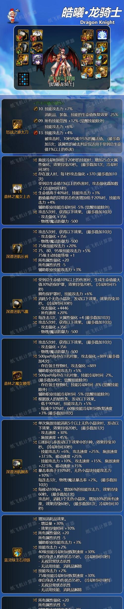 dnf裤子选择标准是什么？  第2张