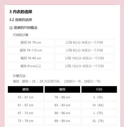 dnf裤子选择标准是什么？  第3张