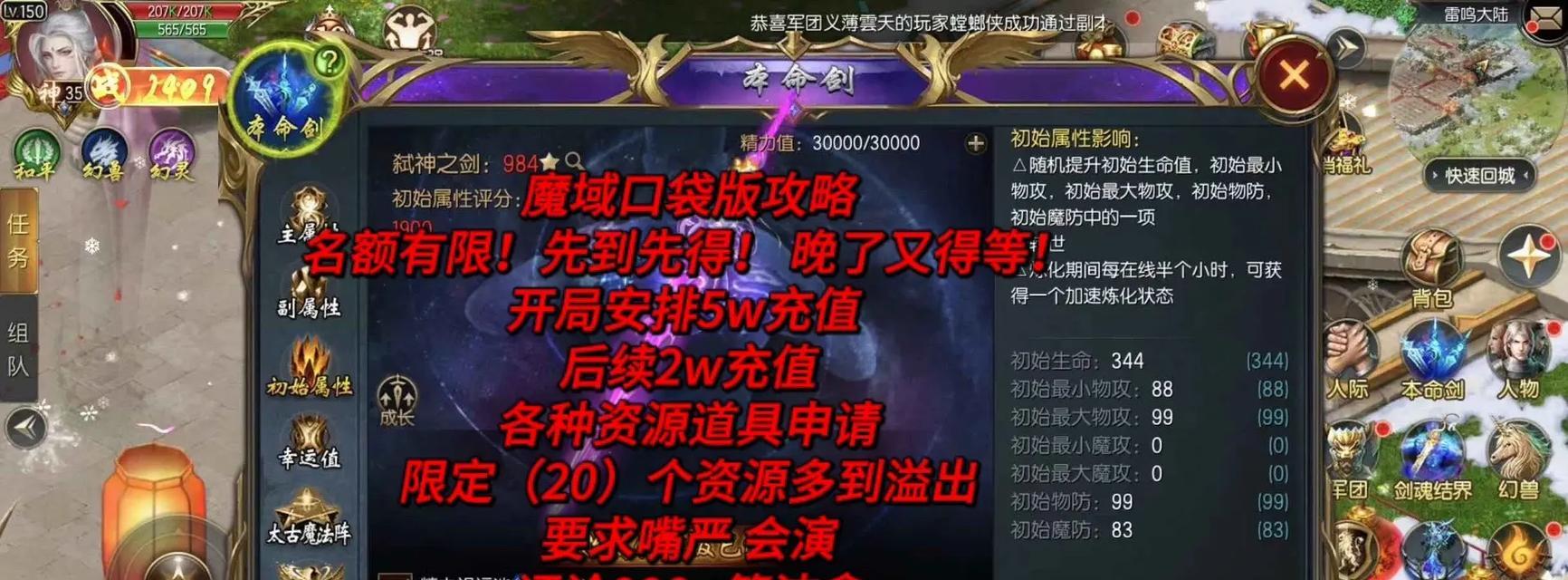 魔域白嫖玩家有哪些玩法？如何高效游戏？  第3张