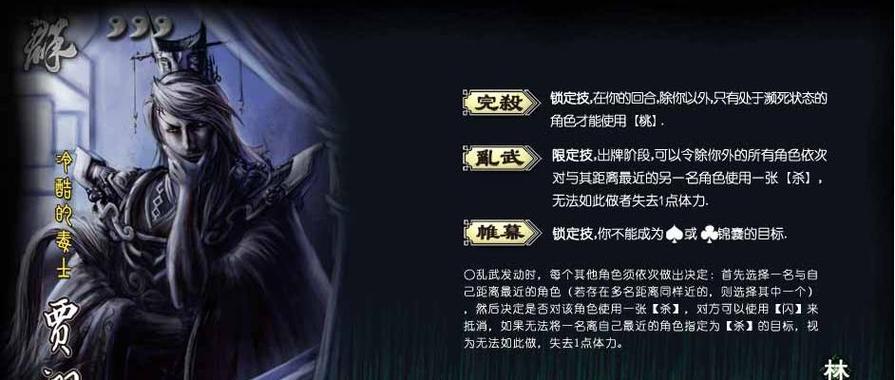 三国杀贾诩回合判定规则是什么？如何正确计算？  第1张