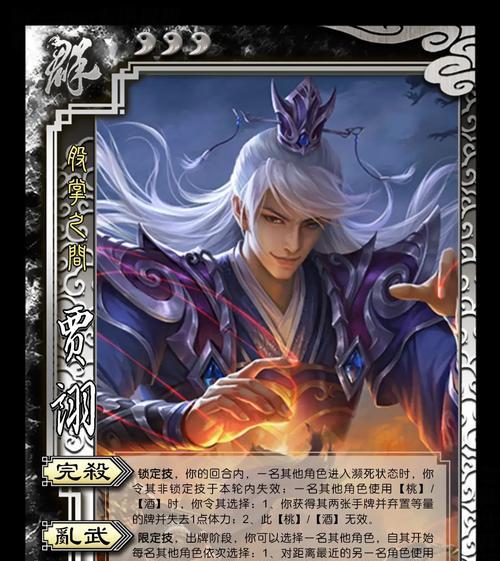 三国杀贾诩回合判定规则是什么？如何正确计算？  第3张